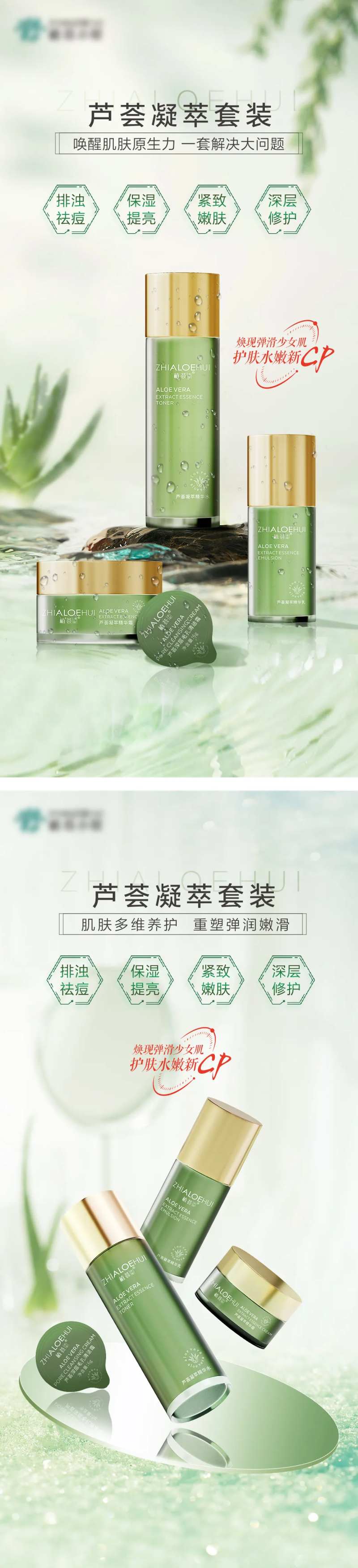 化妆品套装产品微推-采灵感-cailinggan.com