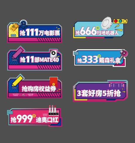 奖品异形KT板手举牌-采灵感-https://www.cailinggan.com/