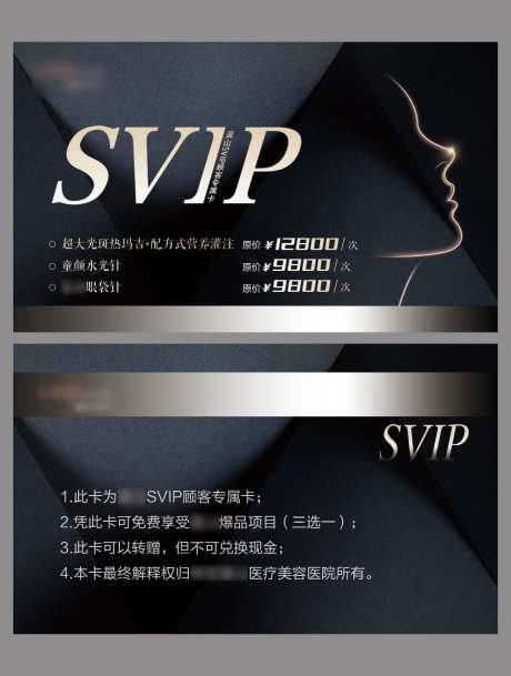 医美会员卡-采灵感-https://www.cailinggan.com/