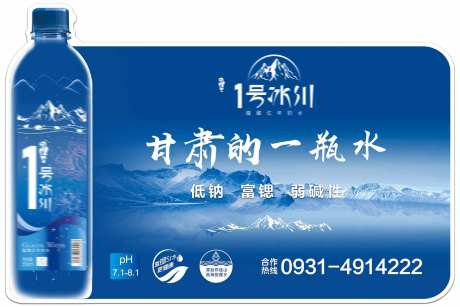 异形矿泉水车贴-采灵感-https://www.cailinggan.com/