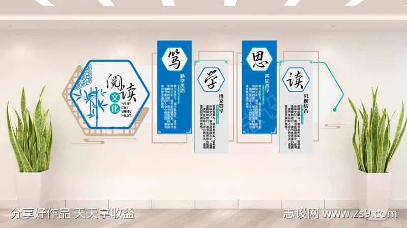蓝色现代企业读书室阅读室图书馆文化墙展馆-采灵感-cailinggan.com