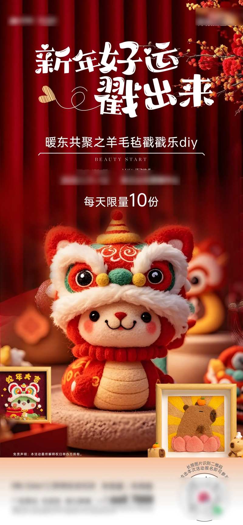 戳戳乐 -采灵感-cailinggan.com