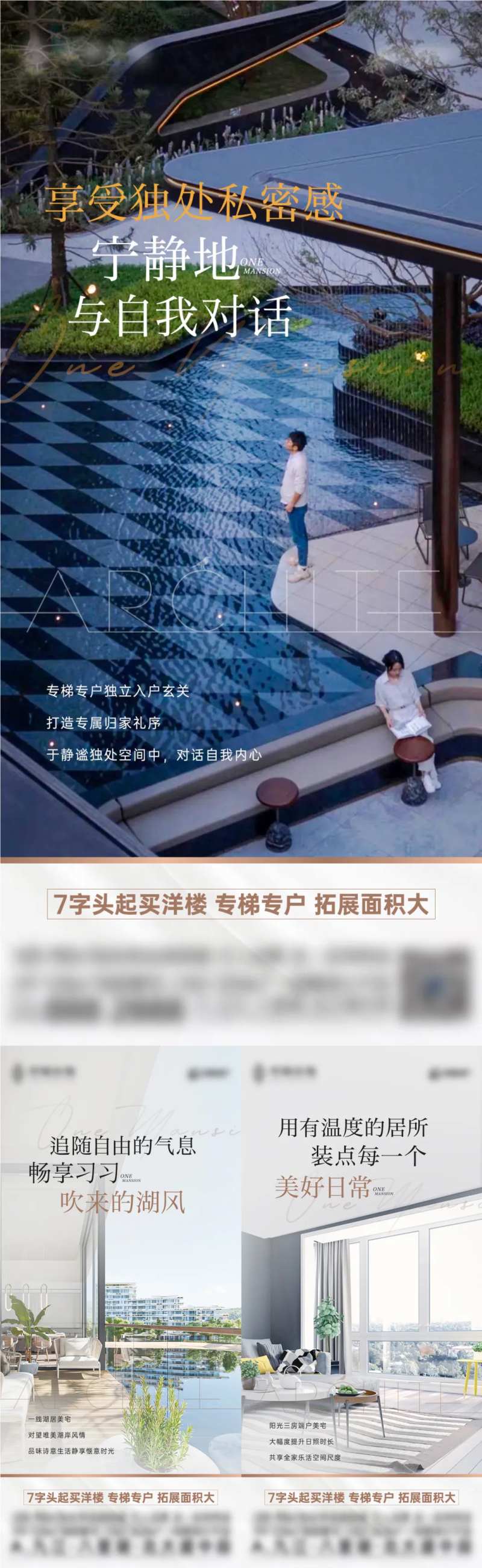 住宅户型洋楼价值点-采灵感-cailinggan.com