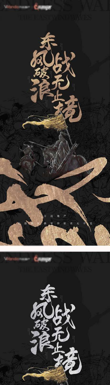 地产调性加推海报-采灵感-https://www.cailinggan.com/