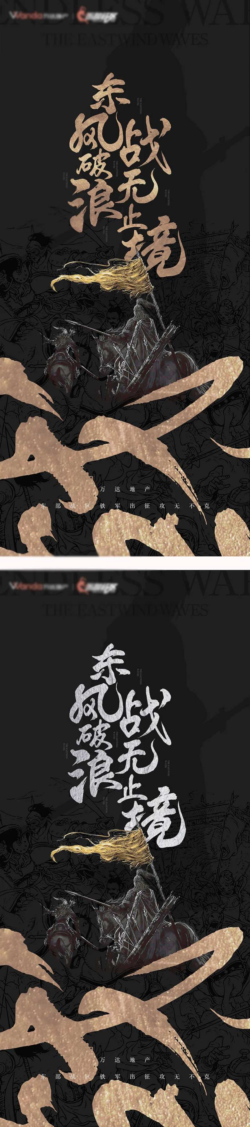 地产调性加推海报-采灵感-cailinggan.com