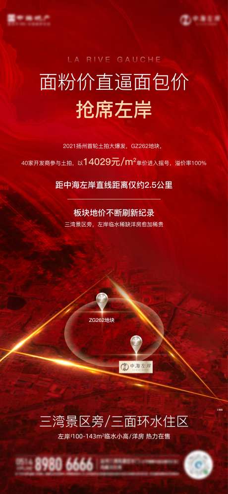 土拍海报-采灵感-https://www.cailinggan.com/