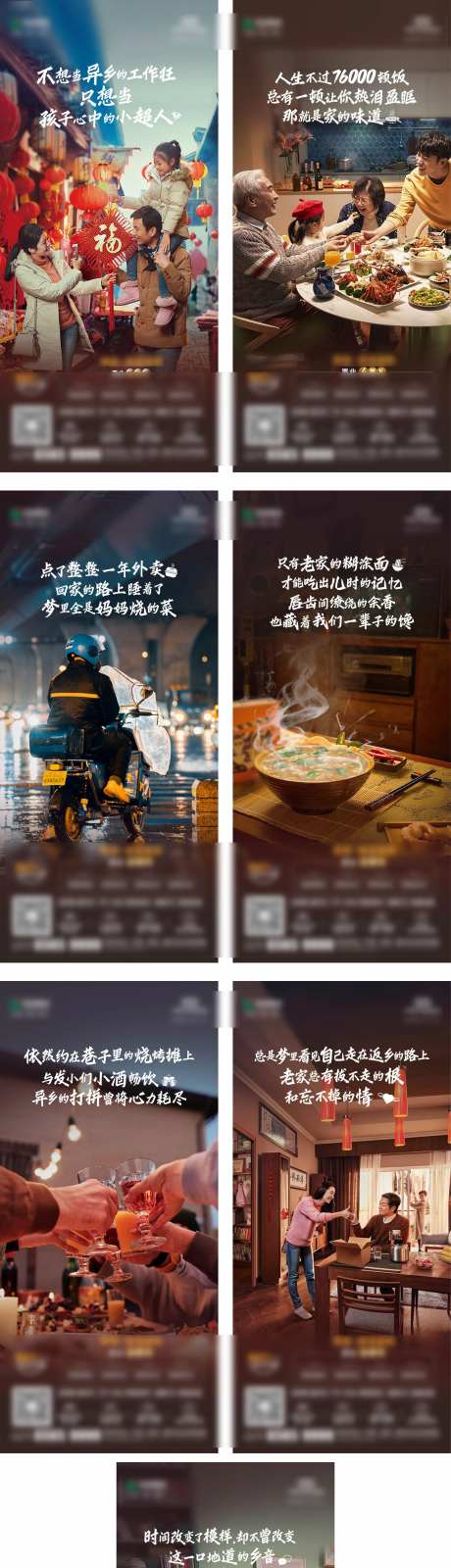 地产返乡置业系列-采灵感-https://www.cailinggan.com/