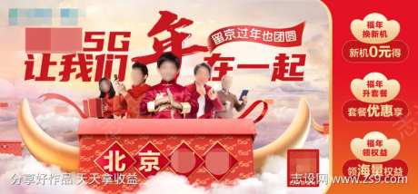 喜庆新年家庭业务营销海报-采灵感-https://www.cailinggan.com/