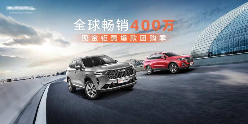 汽车团购钜惠主KV-采灵感-cailinggan.com