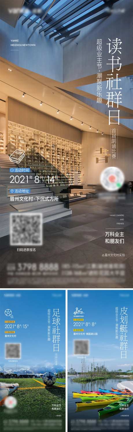 周末活动海报-采灵感-https://www.cailinggan.com/