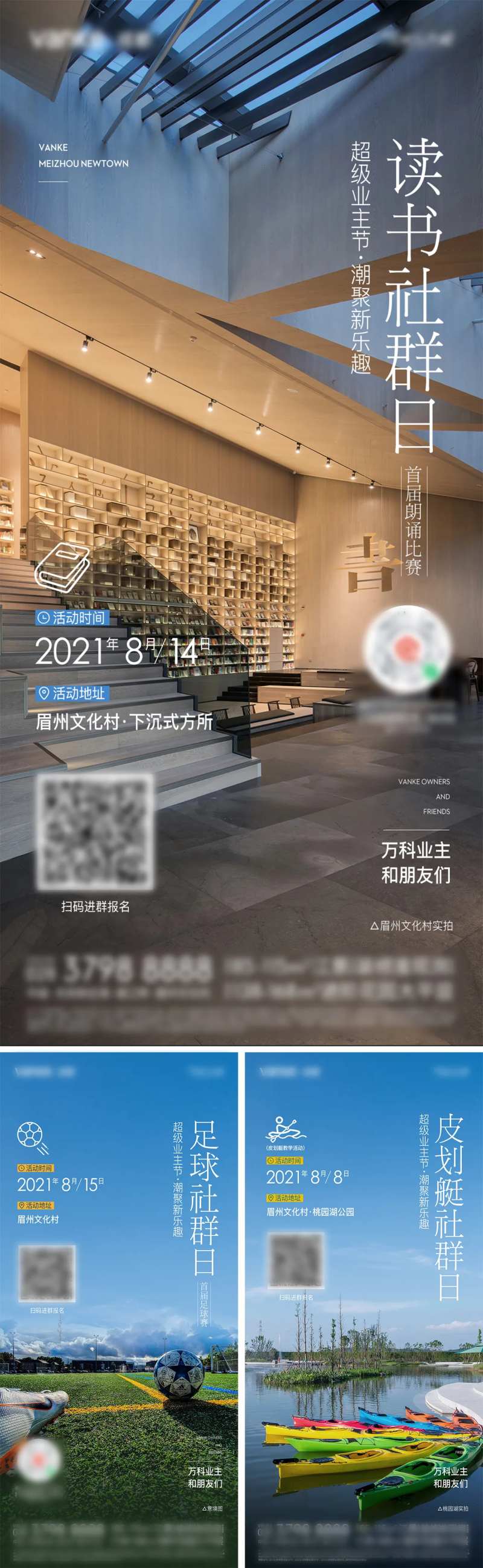 周末活动海报-采灵感-cailinggan.com