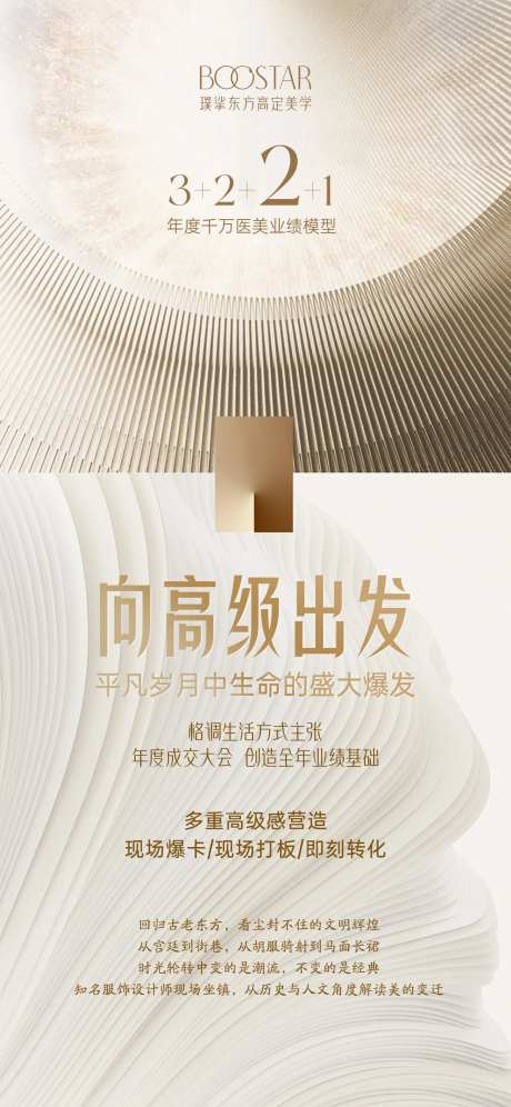 医美高级感爆款转化宣传海报-采灵感-https://www.cailinggan.com/