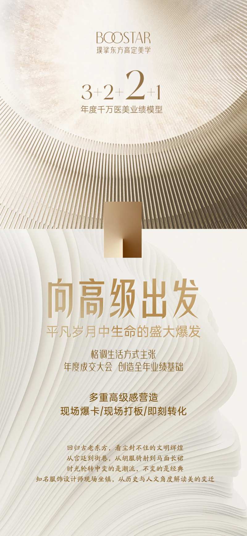 医美高级感爆款转化宣传海报-采灵感-cailinggan.com
