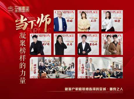 人物销冠多人展板-采灵感-https://www.cailinggan.com/