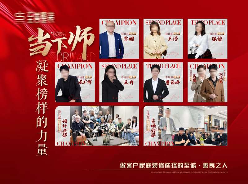 人物销冠多人展板-采灵感-cailinggan.com