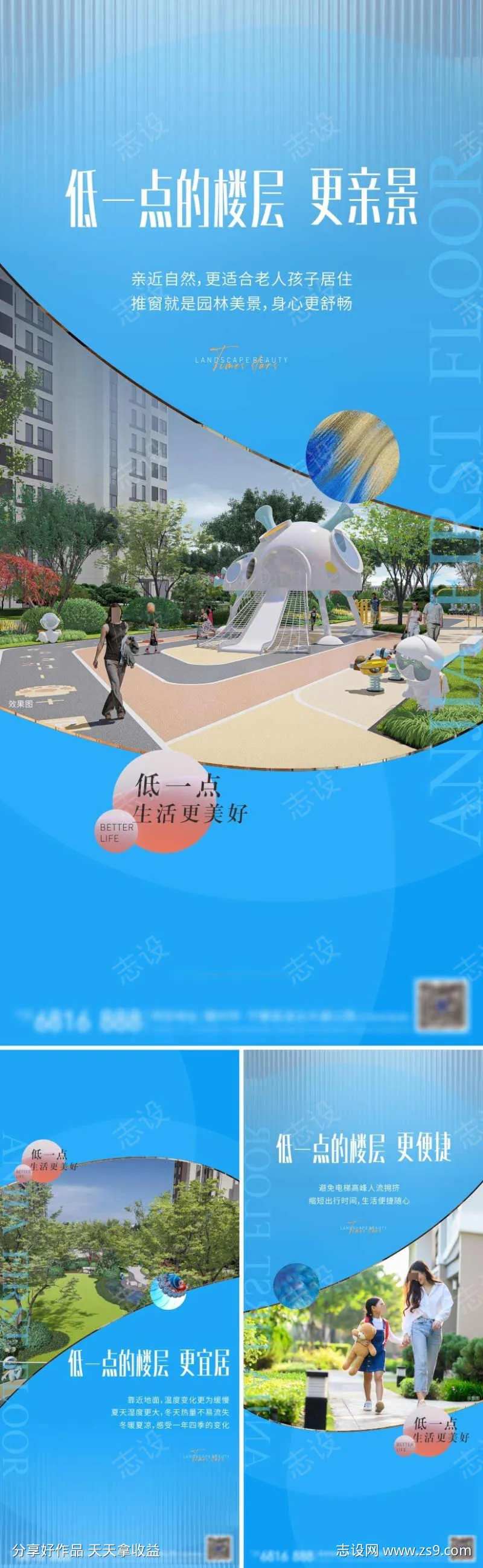 宜居生活价值点-采灵感-cailinggan.com