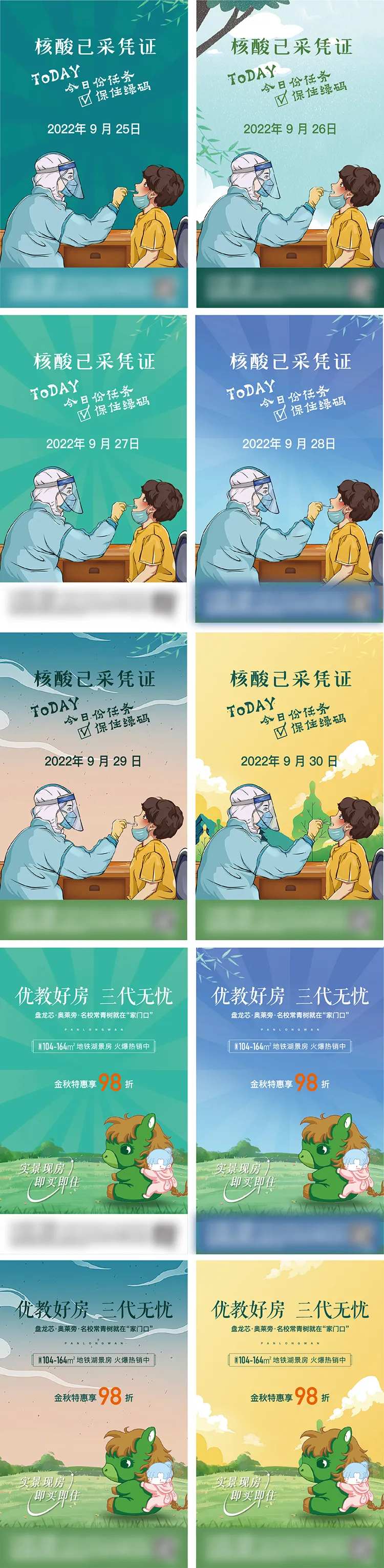 核酸卡片-采灵感-cailinggan.com