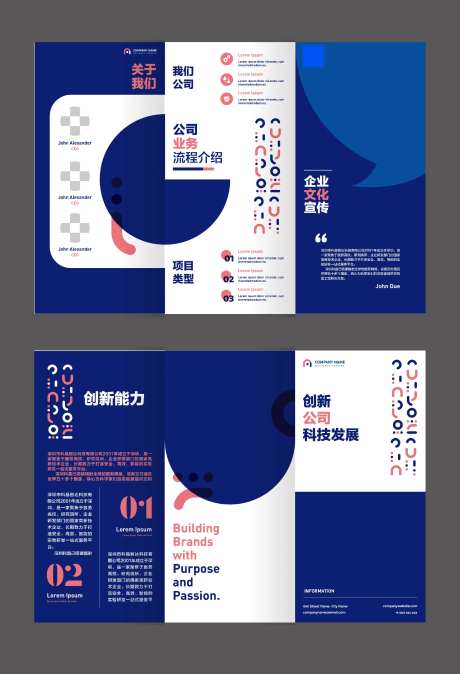 蓝红创新几何形状色块扁平折页-采灵感-https://www.cailinggan.com/