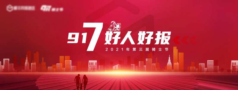 共建美好城市温馨海报-采灵感-cailinggan.com