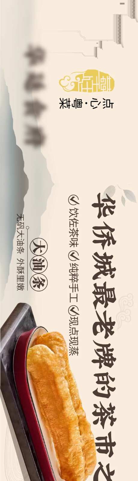 餐饮茶点宣传电商海报-采灵感-https://www.cailinggan.com/