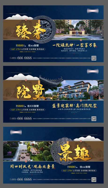 新中式高端别墅地产产品价值点配套地段-采灵感-https://www.cailinggan.com/