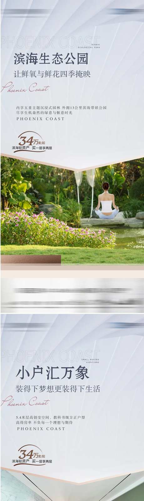 地产微图海景现房-采灵感-cailinggan.com