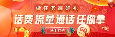 做任务赢好礼电商海报-采灵感-https://www.cailinggan.com/