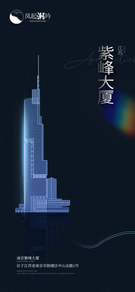 南京地标建筑单图-采灵感-https://www.cailinggan.com/