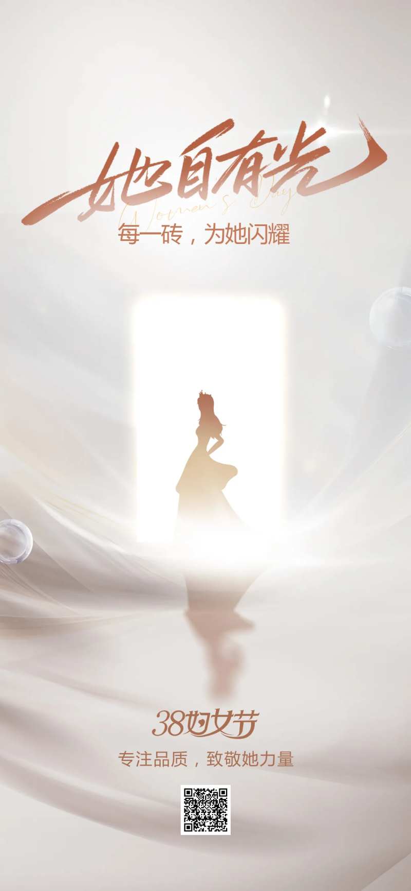 妇女节瓷砖海报-采灵感-cailinggan.com