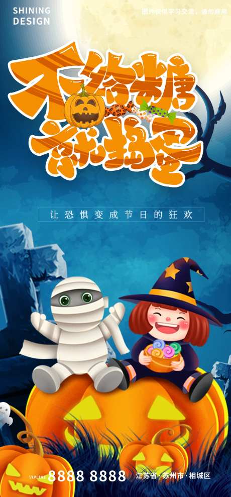 女巫僵尸坐南瓜上过万圣夜手绘海报-采灵感-https://www.cailinggan.com/