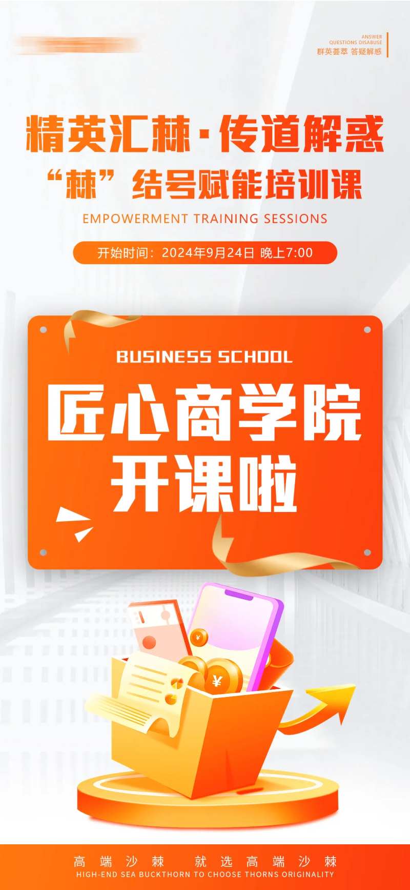 培训课程开课啦-采灵感-cailinggan.com