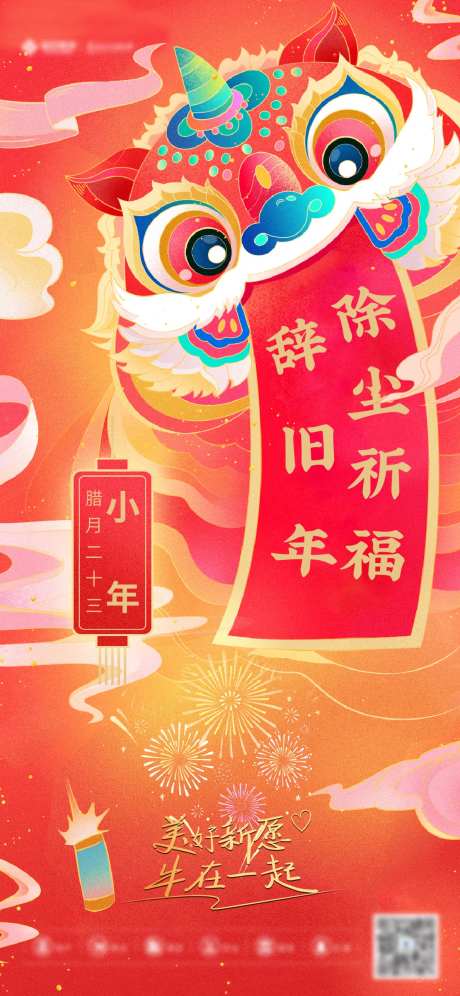 小年海报-采灵感-cailinggan.com