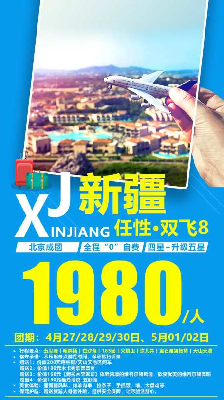新疆特价-采灵感-https://www.cailinggan.com/