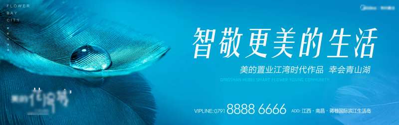 洋房地产前期入市主画面-采灵感-cailinggan.com