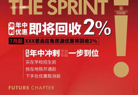 年中冲刺活动主画面-采灵感-https://www.cailinggan.com/