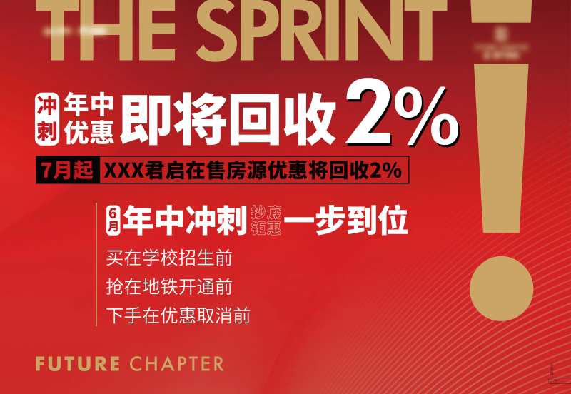 年中冲刺活动主画面-采灵感-cailinggan.com