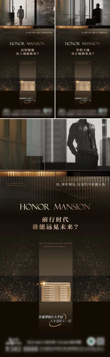 大平层价值点海报-采灵感-https://www.cailinggan.com/