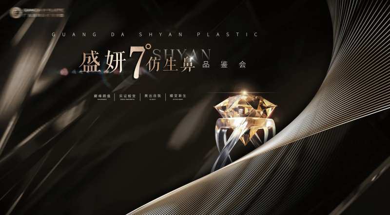 医美活动背景板(TIF用PS打开)-采灵感-cailinggan.com