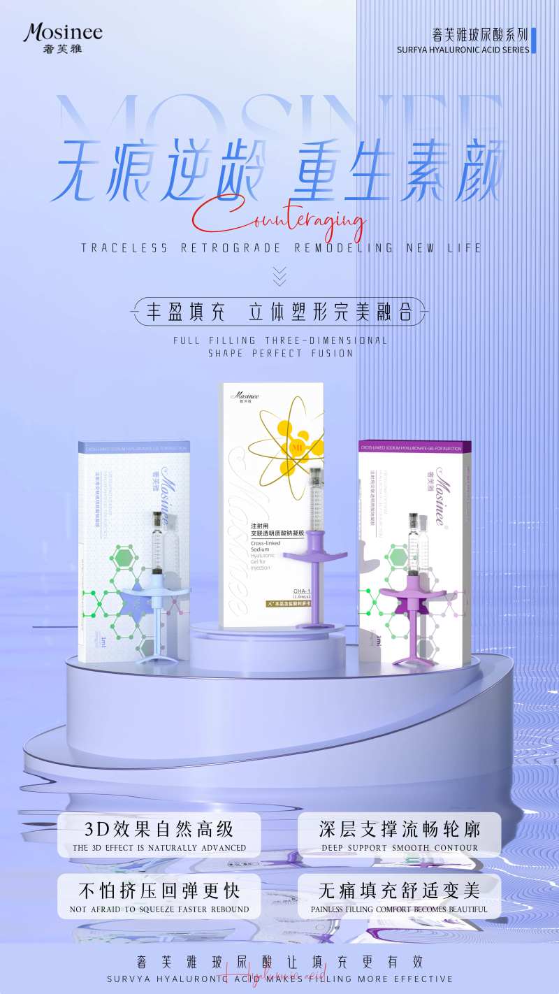 医美整形无痕玻尿酸海报-采灵感-cailinggan.com