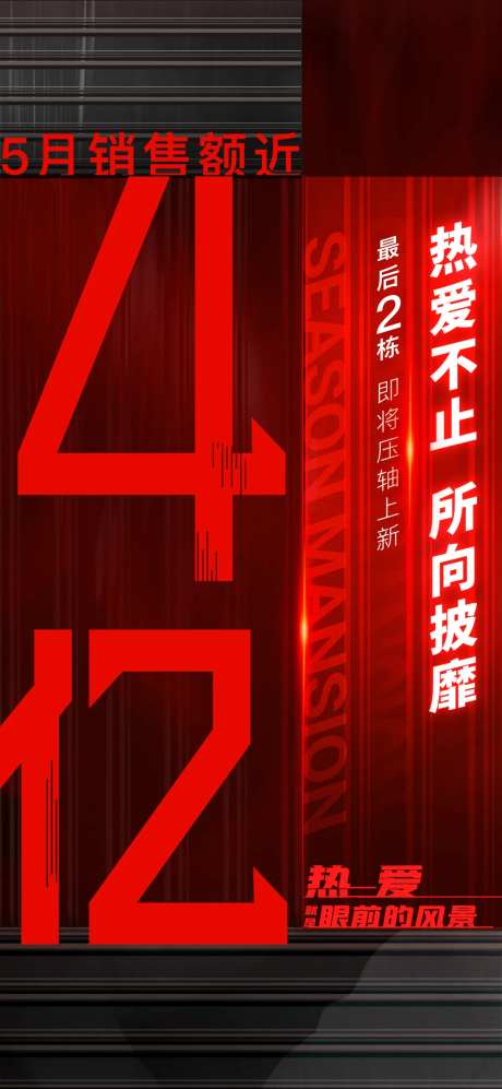 大数字热销海报-采灵感-https://www.cailinggan.com/