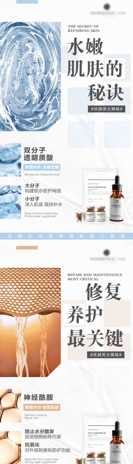 夏日风医用护肤品系列海报分享-采灵感-https://www.cailinggan.com/