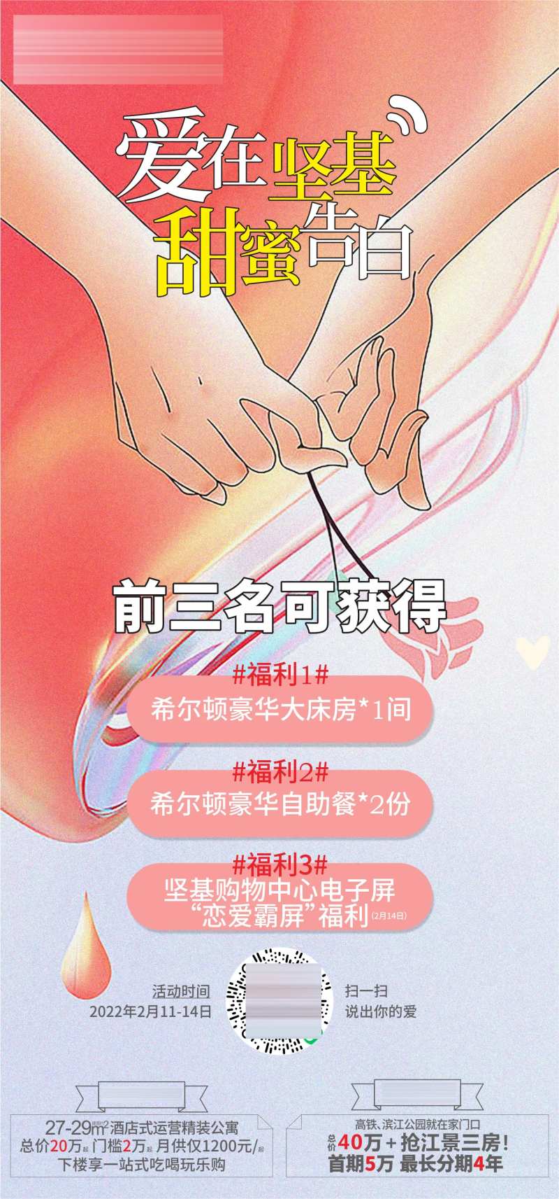 甜蜜告白七夕情人节海报-采灵感-cailinggan.com