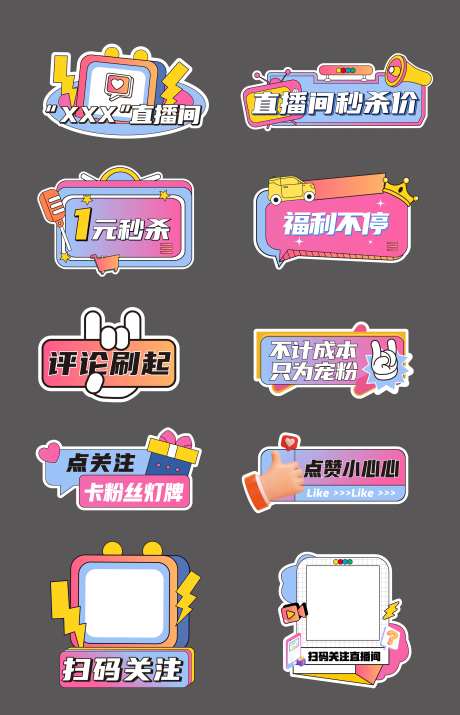 直播手举牌-采灵感-https://www.cailinggan.com/