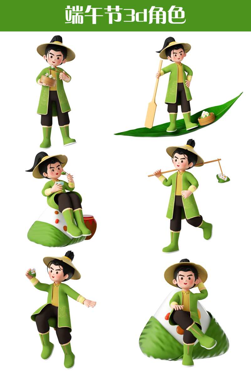 端午节粽子侠客-采灵感-cailinggan.com