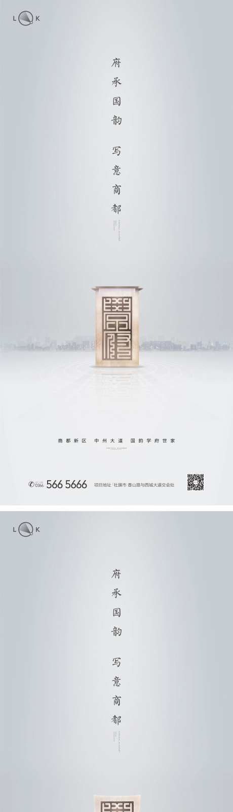 中式国粹府系教育印章创意海报-采灵感-https://www.cailinggan.com/