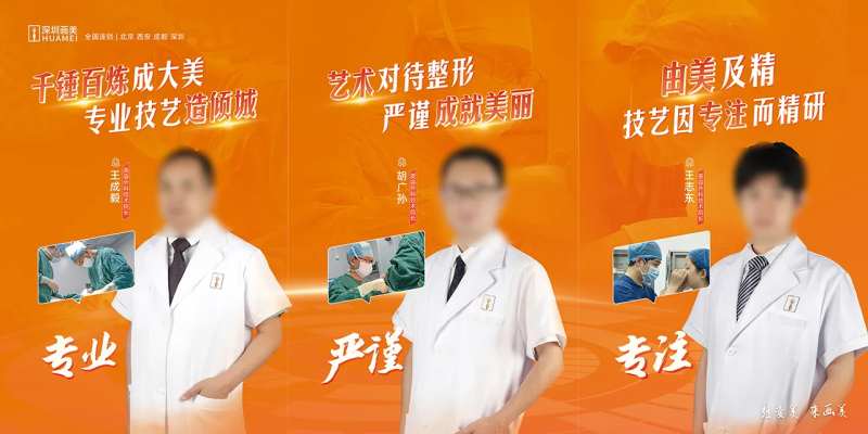 医师介绍灯箱-采灵感-cailinggan.com