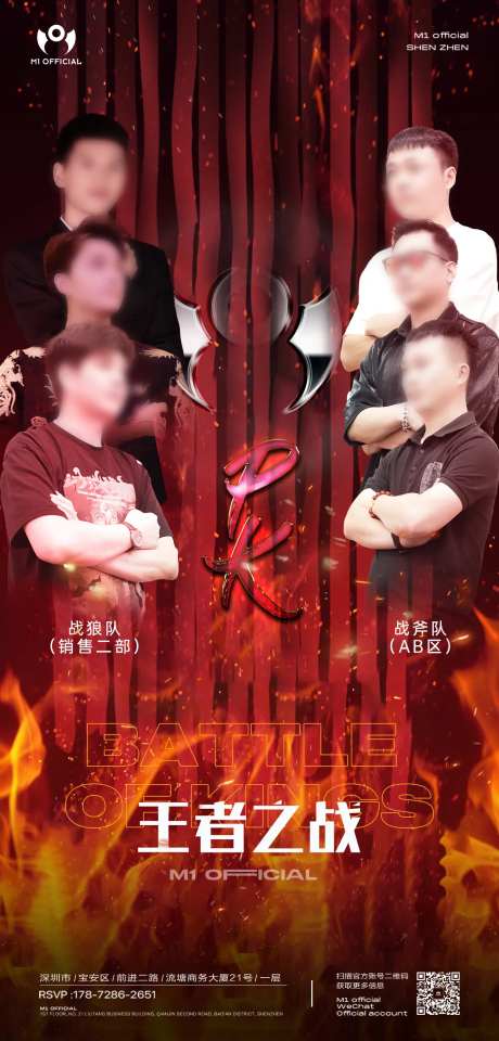 酒吧团队PK王者之战海报-采灵感-https://www.cailinggan.com/