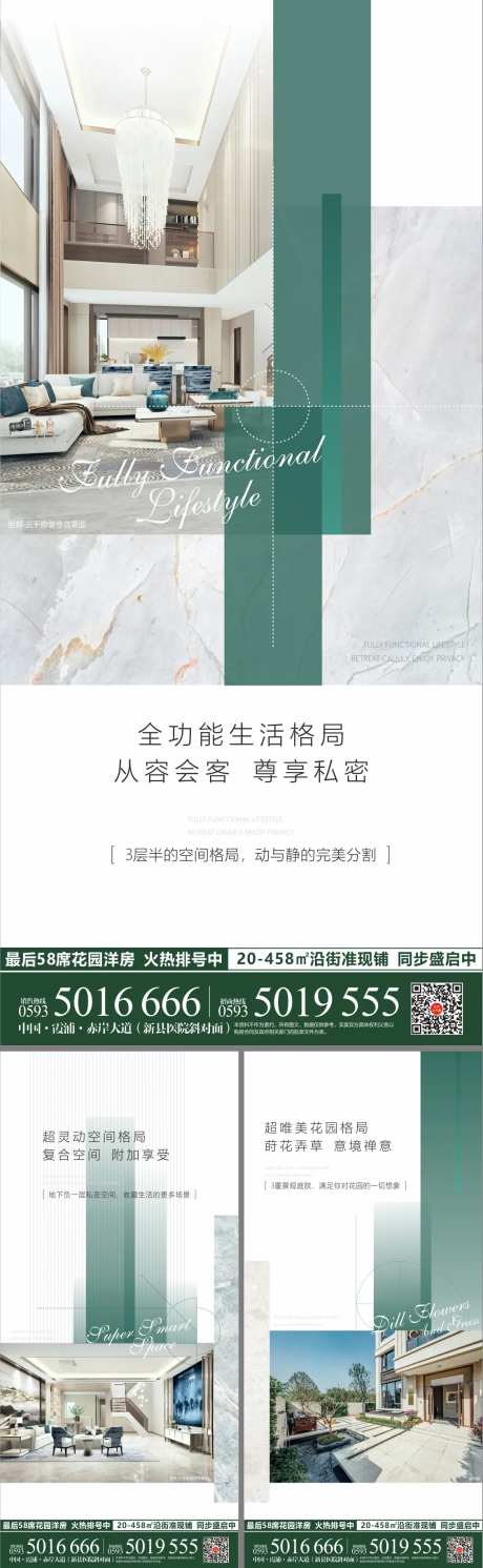地产底跃价值点系列海报-采灵感-https://www.cailinggan.com/