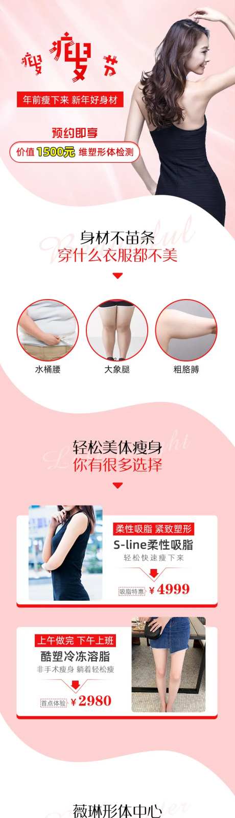 吸脂瘦身-采灵感-https://www.cailinggan.com/