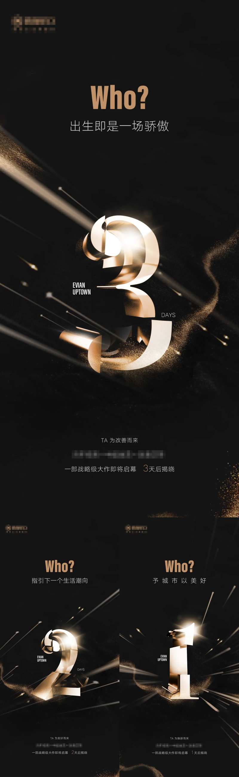 案名倒计时系列单图高端黑金光效-采灵感-cailinggan.com